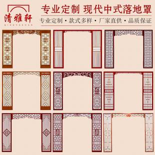 仿古隔中式落地罩实木月洞门客厅电背QYX-012视景墙玄关断镂空实