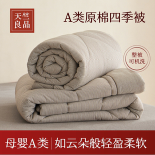 【大潘专属】原棉被子秋冬款奢华床品新疆棉家用床上用品