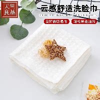 【芳芳力荐】家用洗脸巾装吸水透气薄款通用男女速干YT0003
