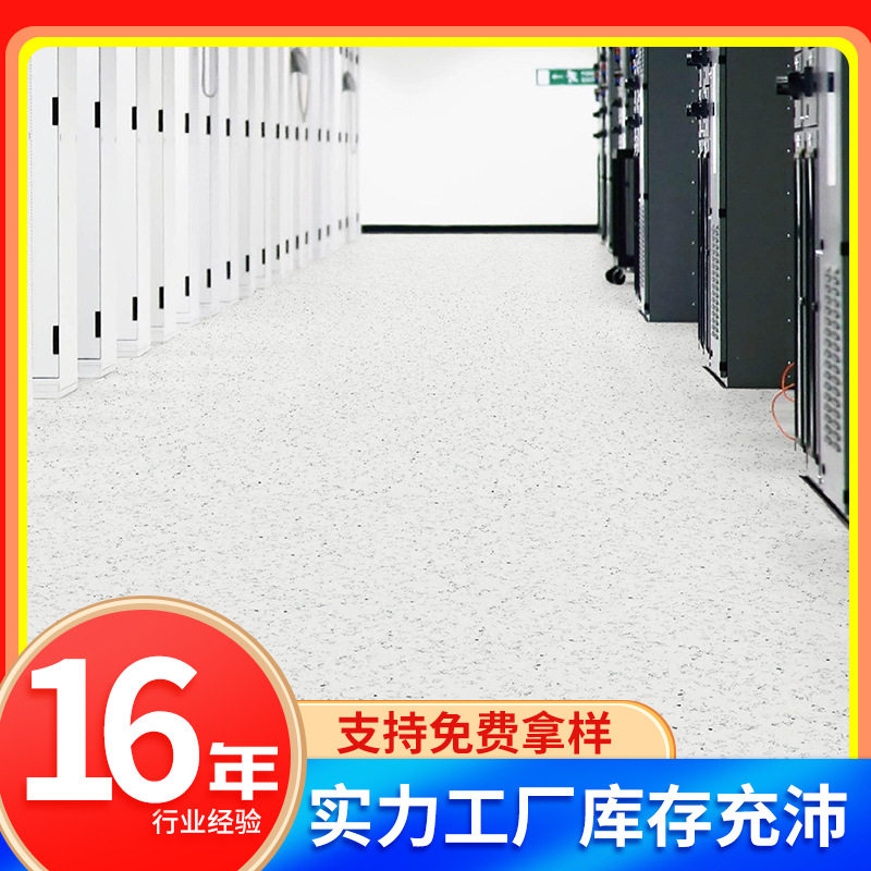 得嘉PVC防静电地板计算机房电子厂耐磨易清理卷材片材塑胶地板