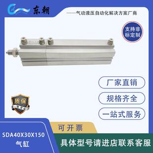 多位置气缸SDA40X30X150，直销，量大从优，多规格可选择