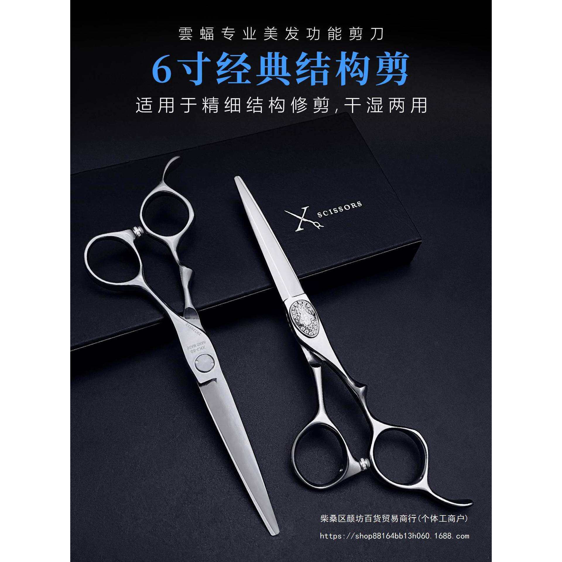 雲蝠剪刀美发剪发理发师剪刀进口钢材结构剪无痕牙剪鱼骨剪其他