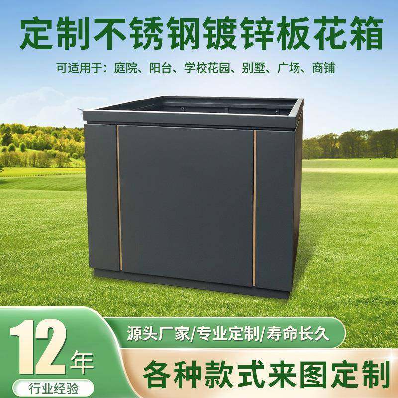 不锈钢镀锌花箱室外商业街售楼部移动外摆装饰花架市政园林种植箱,纺织面料/辅料/配套,纺织机械配件,淘宝优惠券,粉丝福利购,淘宝优惠卷