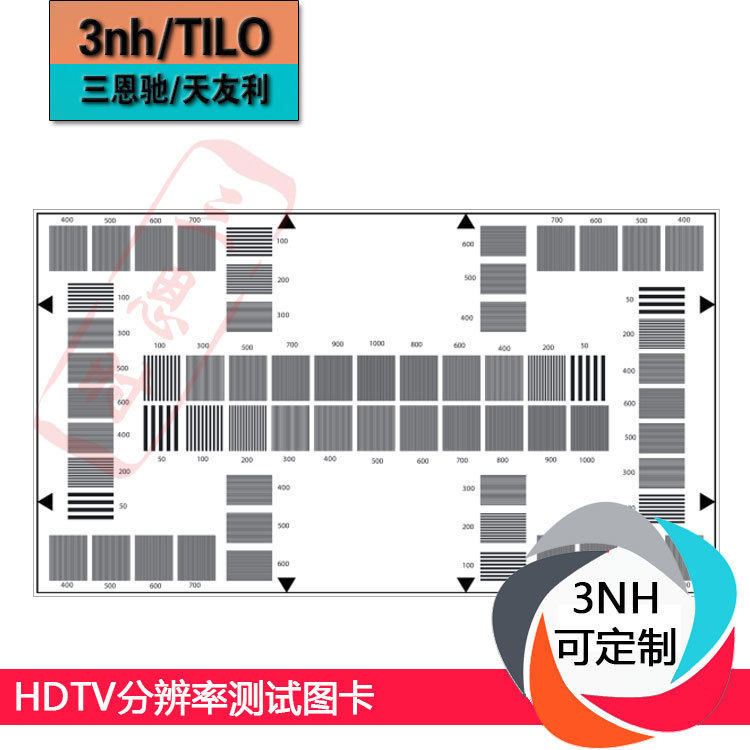 HDTV分辨率测试图卡YE0224频率响应测试卡测试图全国包邮