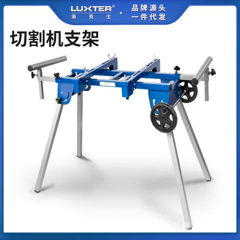 LUXTER洛克士斜切锯支架工作台面适用于7-12寸切割机压刨机便携
