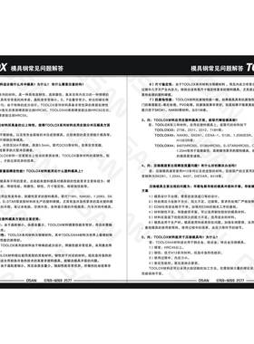 TOOLOX拓达钢出厂40-45度不变形TOOLOX44