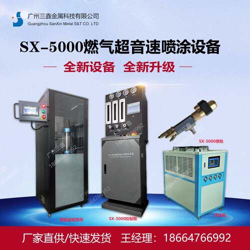 直销超音速火焰喷涂设备喷涂碳化钨设备超音速喷枪DJ2700
