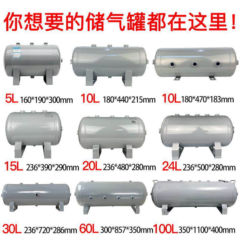 20l80l卧式储气罐小型真空负压罐稳压压缩空气气泵储气罐压力容器