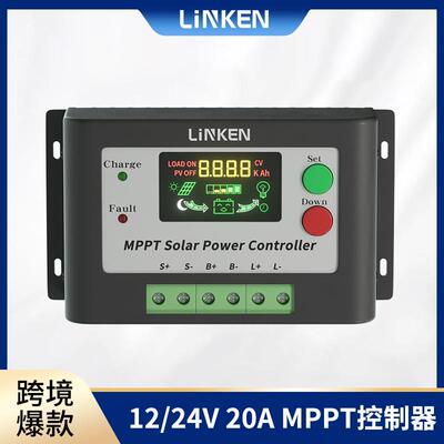 12V24V爆款MPPT太阳能控制器10A20A光伏储能控制器自动识别