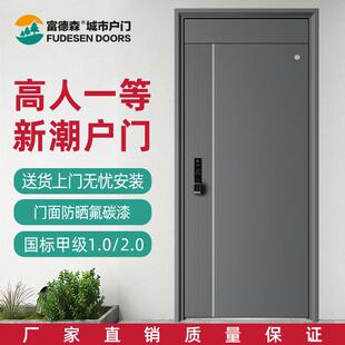 富德森平摇甲级防盗门防晒智能密码门锁静音安全进入户门家用单开