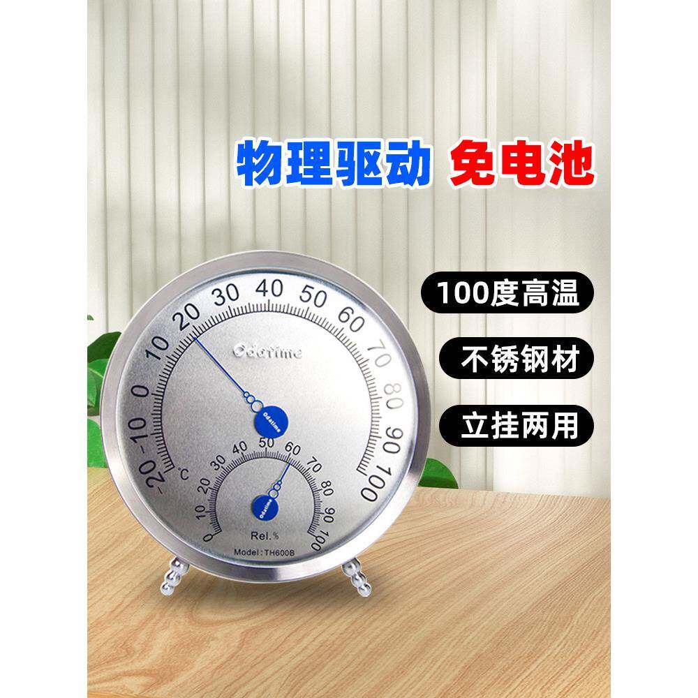 欧达时100°C温湿度计工业用不锈钢耐热室内车内仓库测高温温度表