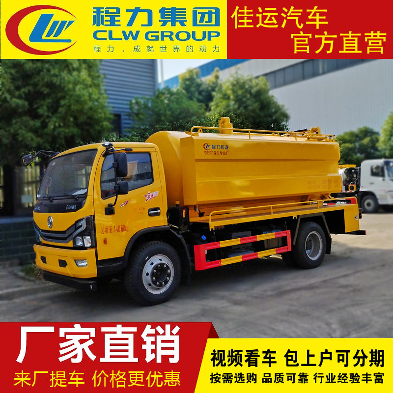 新款国六大型高压清洗吸污车吸粪车城区粪便化粪池管道疏通车现车