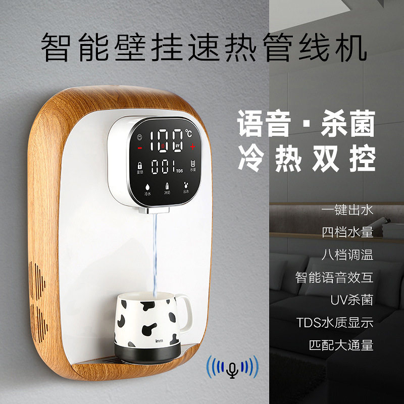管线机家用八档调温电子制冷UV杀菌水电分离童锁冰热型饮水机