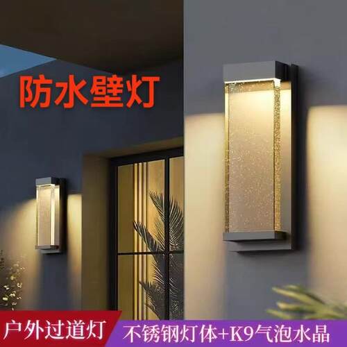 户外防水壁灯不锈钢极简楼梯室外过道氛围门厅墙壁灯别墅庭院阳台
