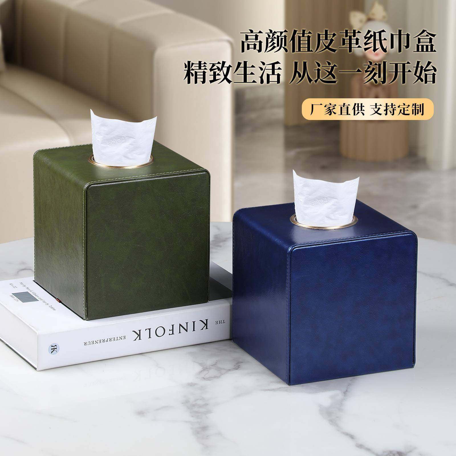 家用皮革纸巾盒客厅纸抽盒创意高级商务现代轻奢餐厅抽纸盒高颜值,机械设备,其他机械设备,淘宝优惠券,粉丝福利购,淘宝优惠卷