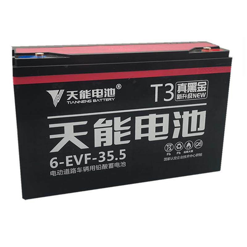 48伏黑金电池电动两轮三轮车48V35.5A（60V35AH天能）6-EVF-35.5