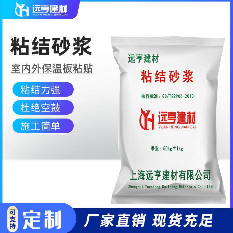 上海粘结砂浆外墙施工用砂浆抹面水泥粘结砂浆砖类砌筑粘接剂