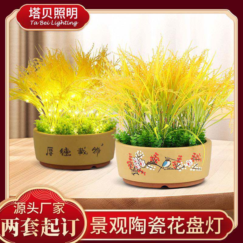景观陶瓷花盘灯景点茶馆婚礼氛围渲染灯仿真盆栽装饰灯