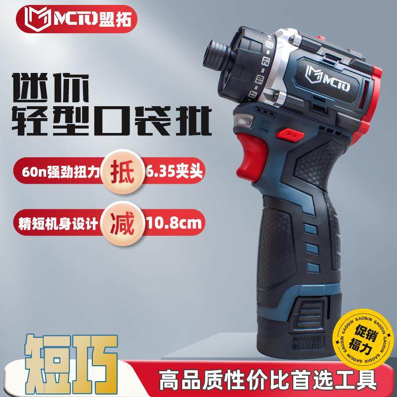kt无刷起子机口袋批手电钻电动螺丝批迷你充电钻电起子机短轴扭力,纺织面料/辅料/配套,纺织机械配件,淘宝优惠券,粉丝福利购,淘宝优惠卷