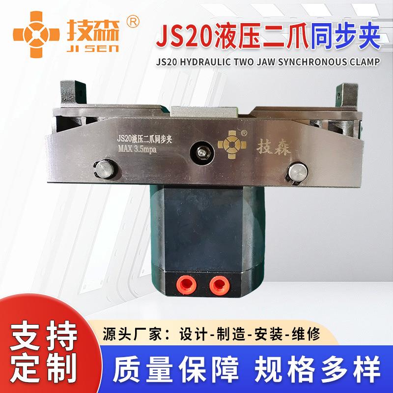 油压台式虎钳液压二爪同步夹虎钳求心夹具自定心直销现货