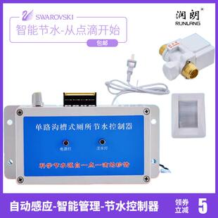 润朗热卖沟槽厕所大小便感应节沟槽式水箱节水器大小便槽感应器