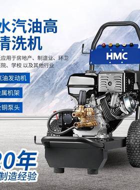 冷水汽油高压清洗机G275商用高压清洗机家用清洗机除锈电动清洗