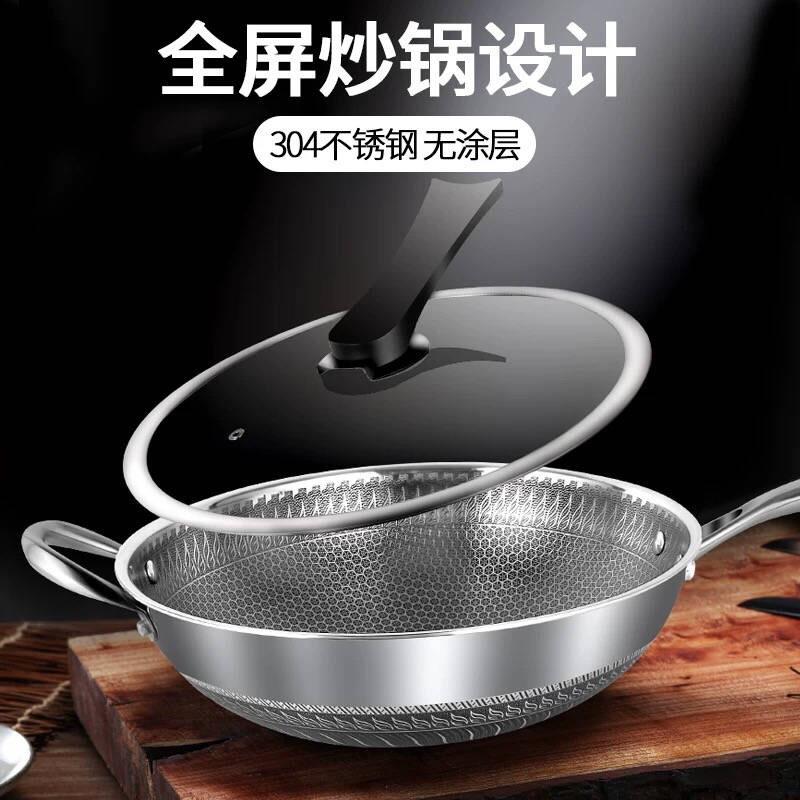 304七层复合钢蜂窝双面屏不锈钢炒锅少油烟不粘锅无涂层炒锅