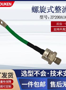 普通整流二极管ZP200A1600V反向螺旋式整流管大功率直销原装