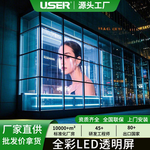 超薄高亮P2.6P3.91商场LED透明屏户外显示屏室内led全彩高亮度