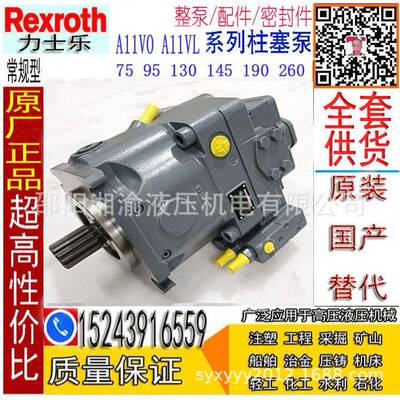 A11VLO95LRDS/10R-NSD12K17柱塞泵A11VLO145/A11VLO130/A11VLO190
