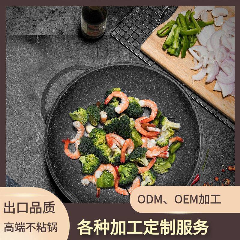 外贸麦饭石不粘锅炒菜锅具电磁炉锅36cm双耳锅复合底炒锅不沾