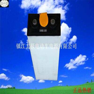 5DB350350AH2V5VBS350叉车蓄电池铅酸电瓶牵引车电池工厂