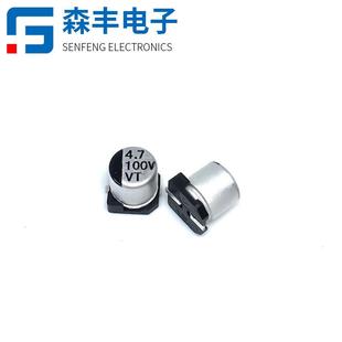 100V4.7UF5 5.4MM贴片电解电容LED驱动开关电源SMD铝壳固态电容