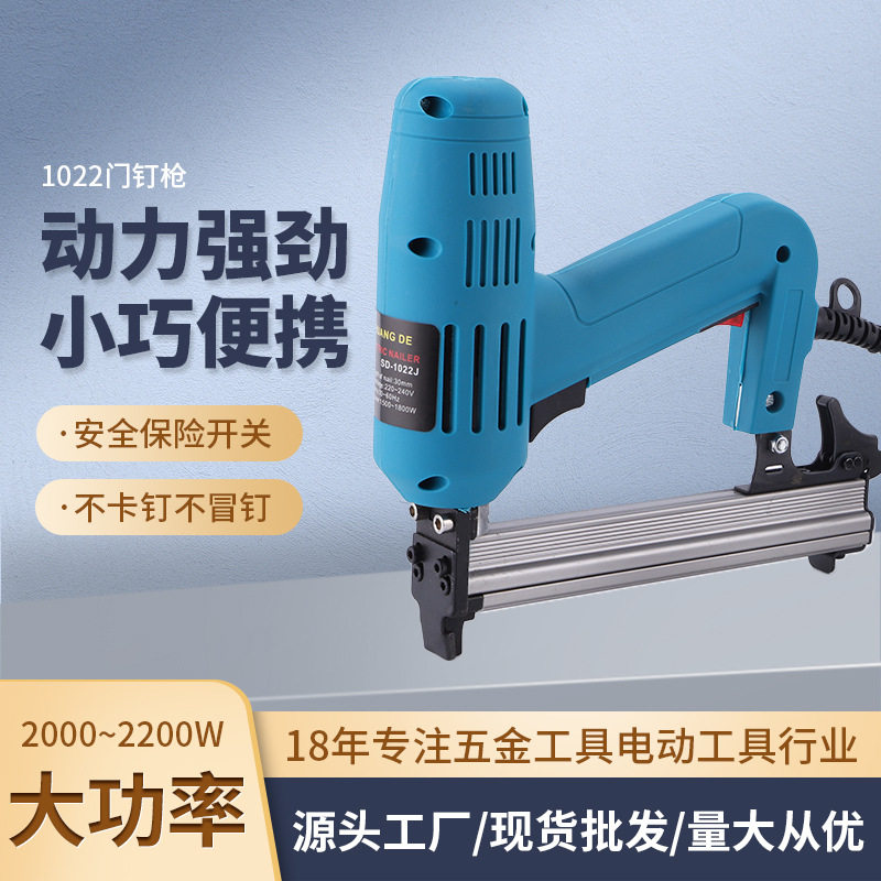 厂家1022门钉枪便携钉打枪舒适手柄门钉枪电动防滑门重型电动钉枪