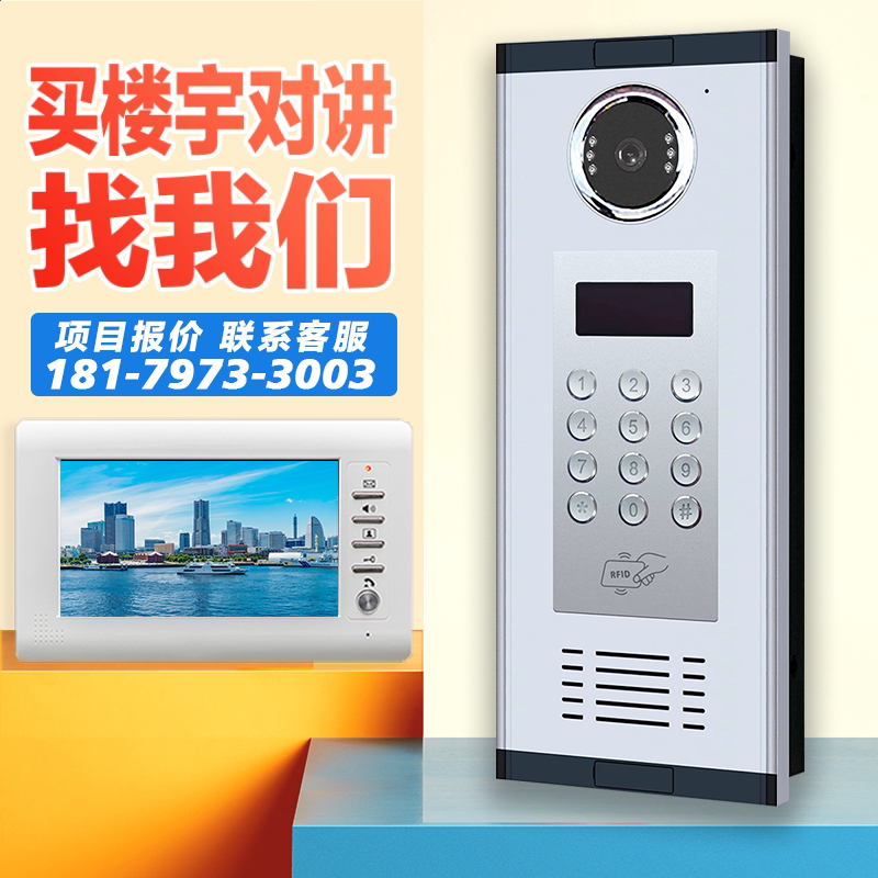 可视对讲门禁系统小区单元家用楼宇对讲监控高清视频通话可视门铃