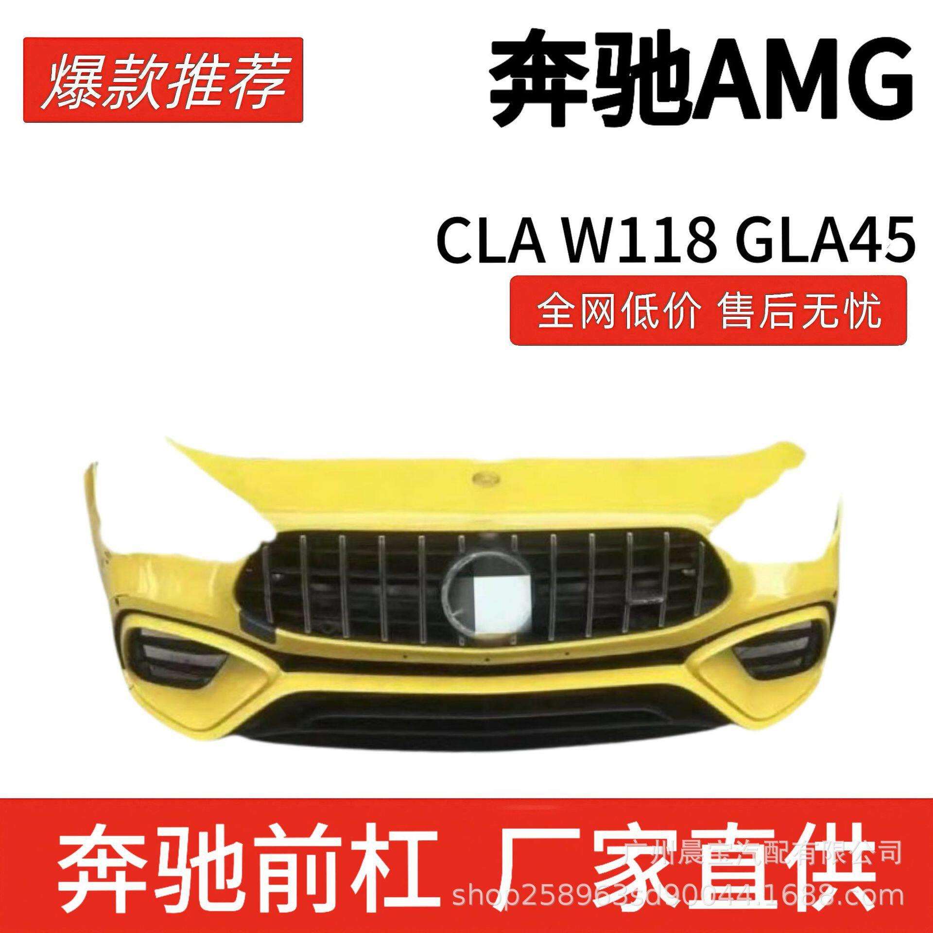 适用于奔驰CLA前嘴前杠后杠大灯Frontbumper改款