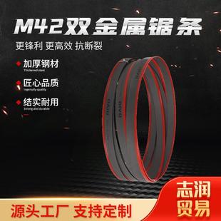 M42进口双金属带锯条4115高速钢锯床机用带锯条金属切割带锯条