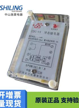 江苏长江CDC-1/35A/250V继电器CDC-1/3