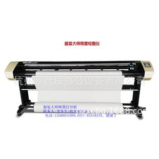 服装大师喷墨CAD绘图仪FD-1900纸样打版制版样板唛架打印机绘图机
