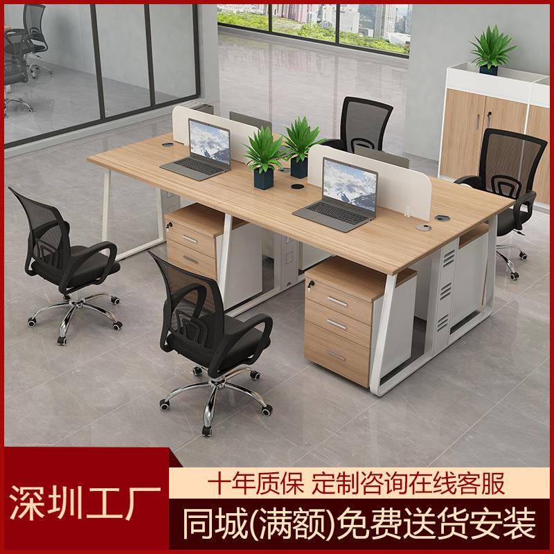 办公桌椅组合简约家用电脑桌椅职员办公室工位卡座钢架桌椅组合