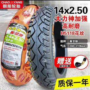 朝阳14寸真空胎14x2.50真空胎大力神加强型4层真空外胎高耐磨