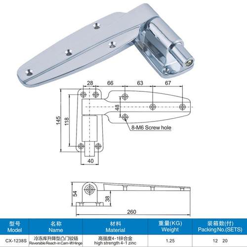 制冷冷库门锁机械铰链烤箱烘门铰链家具门铰链1238S执手锁