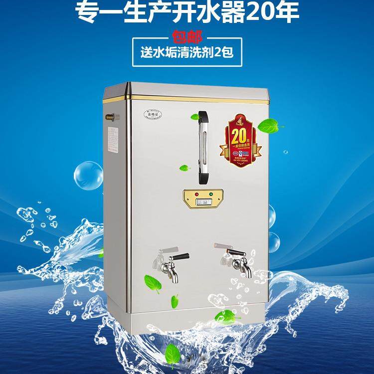 豪顺商用全自动电热开水器不锈钢保温桶炉304材质水箱其他厨房电