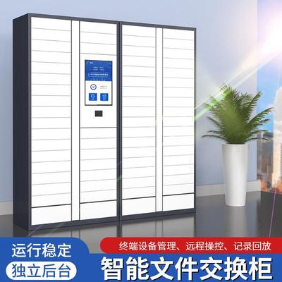 智能政务大厅文件交换柜银行回单凭证柜物证涉案管理柜卷宗柜