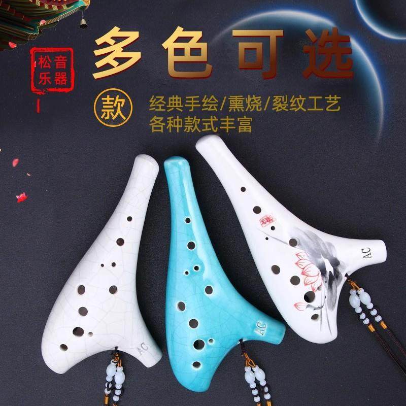 陶笛12孔AC中音c调初学学生入门十二孔陶笛专业演奏陶埙乐器送曲,纺织面料/辅料/配套,纺织机械配件,淘宝优惠券,粉丝福利购,淘宝优惠卷