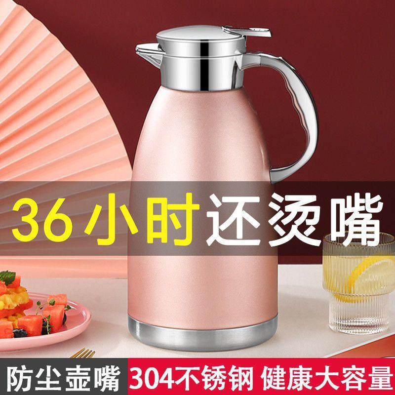 保温壶家用304不锈钢大容量热水壶开水暖水壶长效保温宿舍热水瓶,机械设备,其他机械设备,淘宝优惠券,粉丝福利购,淘宝优惠卷