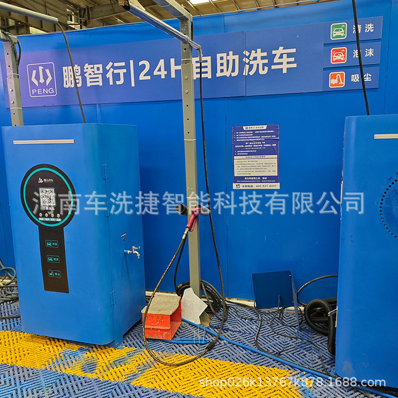河南车洗捷智能24小时自助洗车机商用全自动共享设备扫码高压洗车