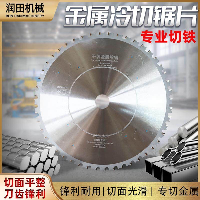 kt专业金属冷切锯片钢筋铝合金切割片10寸14寸工地螺纹钢铝材圆切,纺织面料/辅料/配套,纺织机械配件,淘宝优惠券,粉丝福利购,淘宝优惠卷