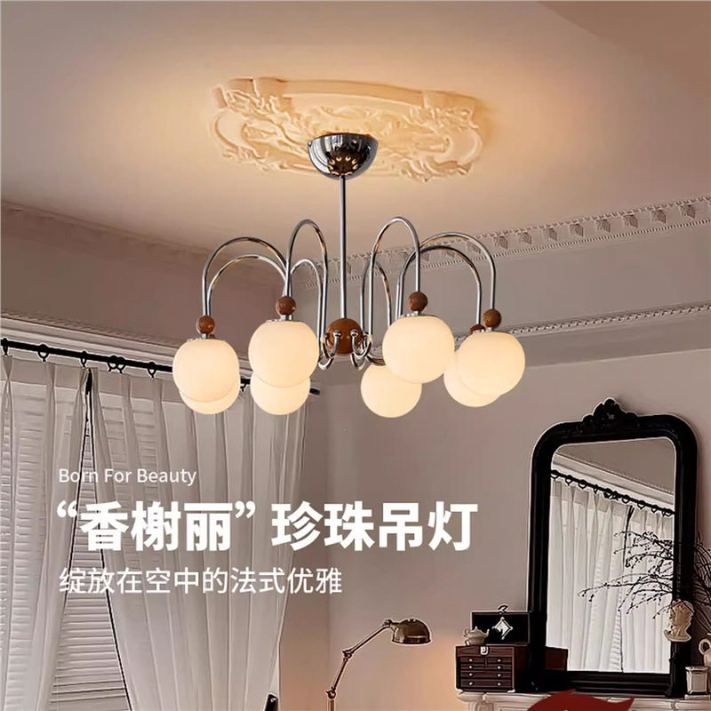 奥朵法式奶油风客厅吊灯中古复古魔豆灯护眼大厅主灯全屋灯具大全
