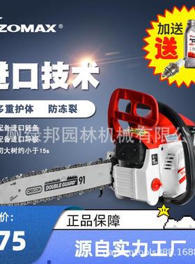 zomax中马4020汽油锯16寸砍树机进口链条毛竹锯伐木锯家用轻便锯